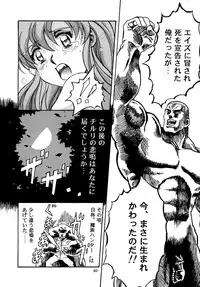 [HenReiKai] - Virgin Erase