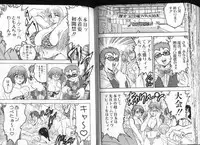 [Bijogi Junction] Deep Impact