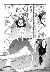 [Himehachi] Radical Vector