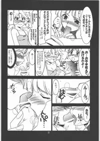 [UA Daisakusen (Harada Shoutarou)] Ruridou Gahou CODE 31 (SRWOGS)