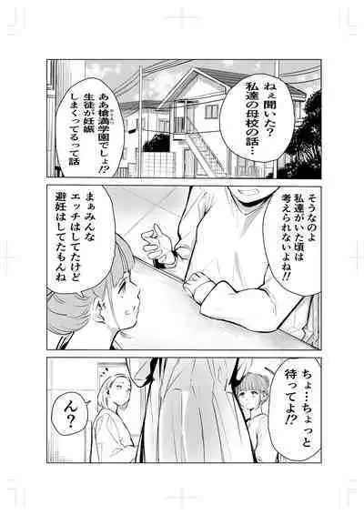 [Mokkorihan] 40-sai no Mahoutsukai 2