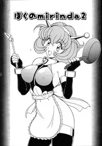 [Hagane Tetsu] Koisuru Maid-san | The Maid Fall In Love