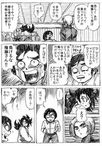 [Byu] Ranchiki Jigokuhen