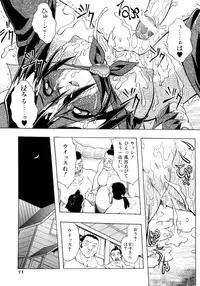 [Ataka Atsushi] Crow Burn