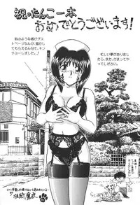 [Hiryuu Ran] Doctor Stop