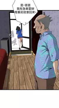 Take a Peek 偷窥 Ch.39~55 [Chinese]中文