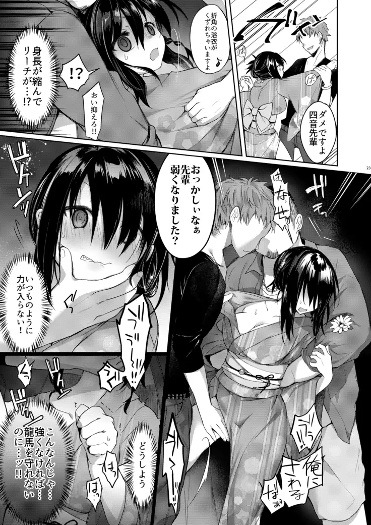 Yukata to Rape to Aniki to Ore to. -Kanzenban-