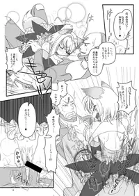 [Moezillagumi (Piro)] LoveConnect Zero #2