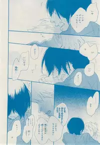 MAGAZINE BE×BOY 2014-12