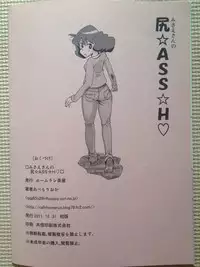 (C81) [Abe Morioka] Misae-san no Shiri ☆ASS☆ H♡ (Crayon Shin-chan) [Camera]