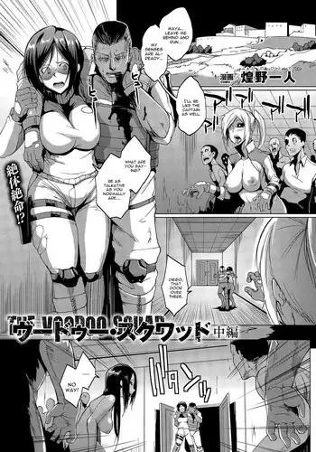 [Fan no Hitori] Voodoo Squad Chuuhen (COMIC Unreal 2015-06 Vol. 55) [English] [CGrascal]