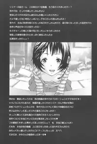 (C83) [Uran no Yakata (Uran)] Real JS