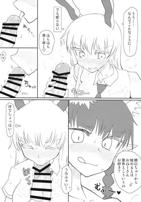 Manatsu no Murashi Cat