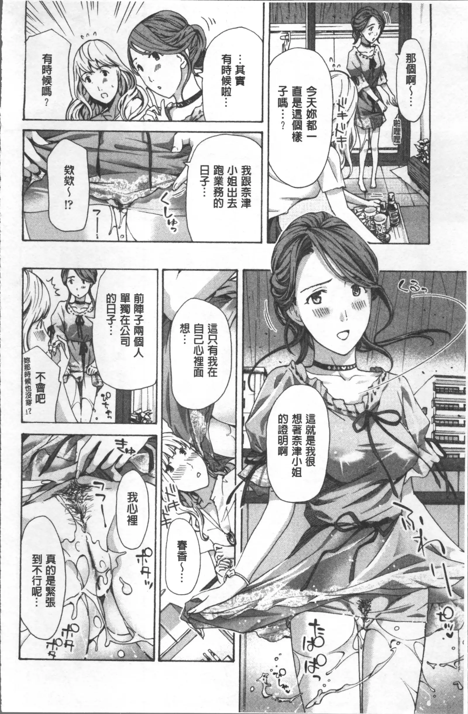 ガールズガールズ