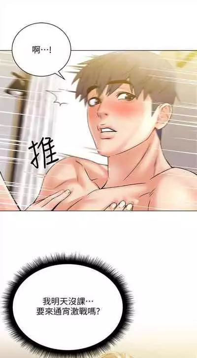 [週三] [北鼻 & 逃兵] 超市的漂亮姐姐 1-31 官方中文（連載中）