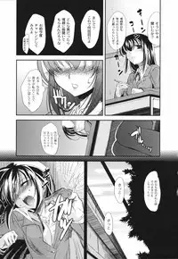 [Mikage Baku] Bakkuncho