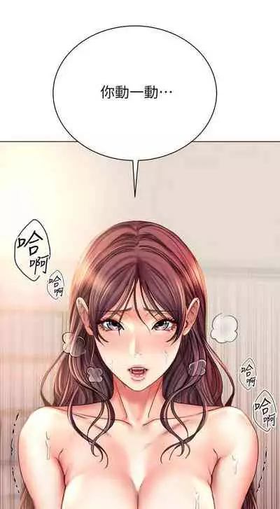 【周三连载】超市的漂亮姐姐（作者：北鼻&逃兵） 第1~71话