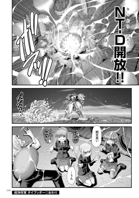 JK Rinkan Harami Ochi