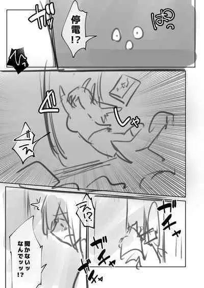 Nyotaika/TSF Summary!