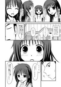 [花村しゅーぞー] きみができてしまったから