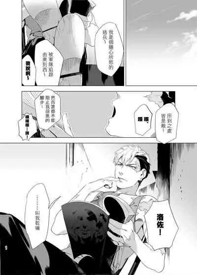 [Inumiso] DARKNESS HOUND | 黑暗猎犬 01-02 [Chinese] [拾荒者汉化组] [Digital]