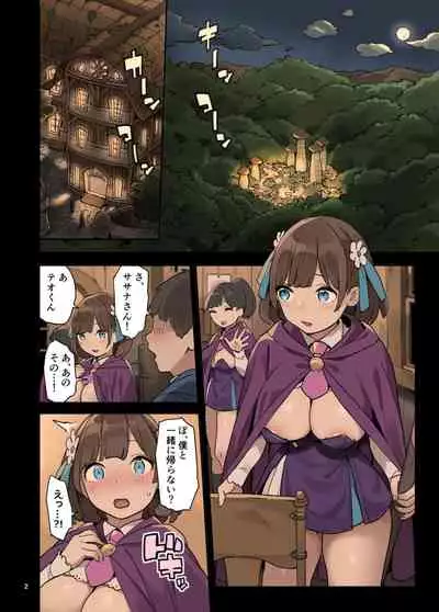 魔法でエッチのお勉強!