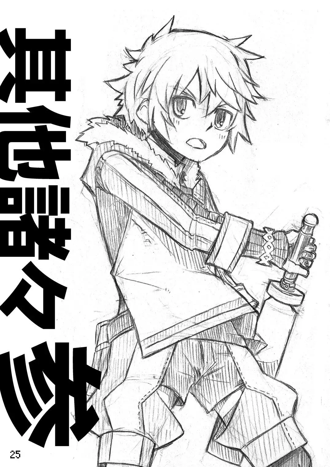 Sonata Moromoro - Tsumeawase