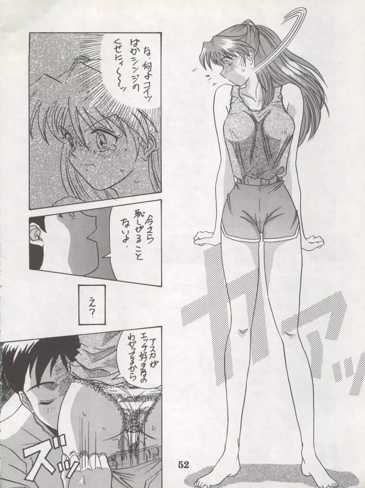 DENGEKI INUOH 1998 SUMMER