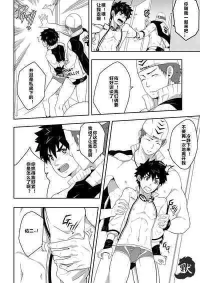 DEEPER 3 IMAGINATION