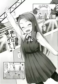 [Mamekura (Mamezou)] IORIX SGW (THE iDOLM@STER) [Digital]