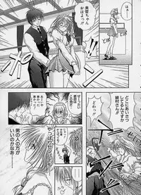 [Sakaki Naomoto] Uzuki