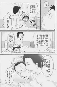 [Giant Killing]GOTTANI WAKATOBI 2