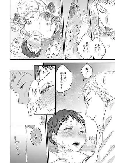 Tatteru no? Mifune-kun.