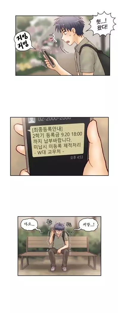 Wrath of the Tutoring Ch.1-45