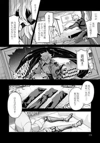 Haiboku Eiyuu, Ryoujoku