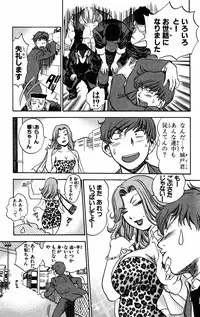 [THE SEIJI] Karin to. 1