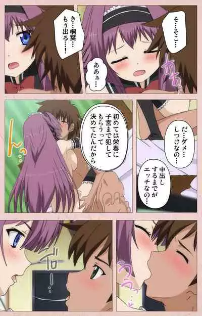 Tsun Tsun Maid wa Ero Ero Desu complete ban