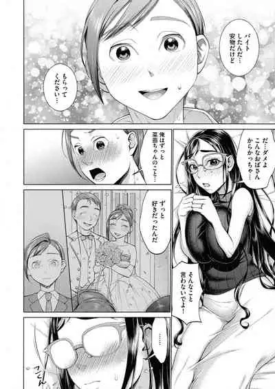 [Chocopahe] Chikubi Yowai No ~Chikubi Seme Oni Iki Massage~