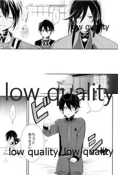 そういう始まりも悪くねぇ