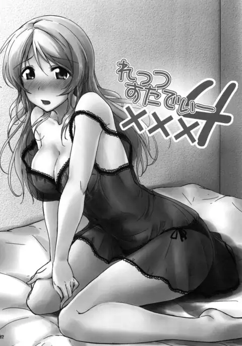 Let's Study xxx Soushuuhen