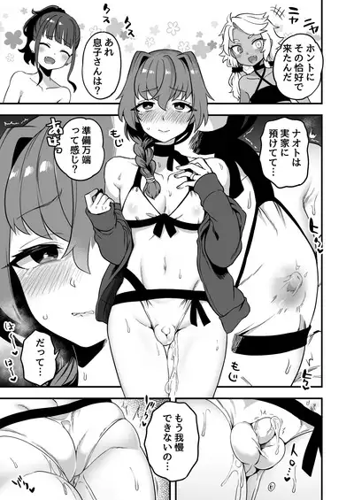 Iroiro Irogoto BLACK 2