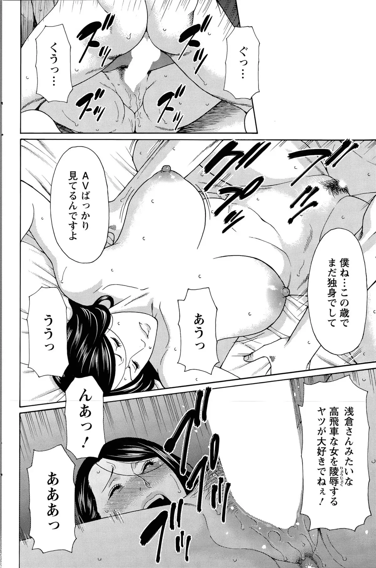 Mumyou no Uzu Ch. 1-9