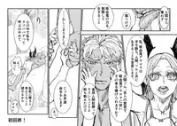 [Gokurakuchou] 吸血鬼ロリババアと食用人間奴隷くん