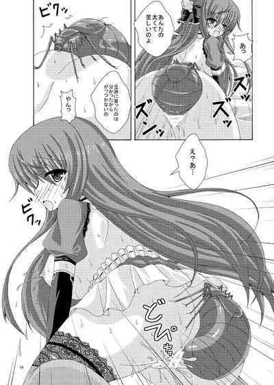 Cattleya to Mizuworumu Dungeon