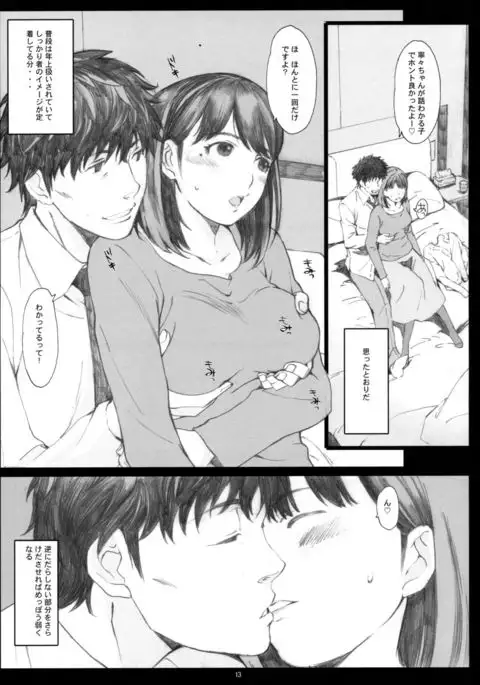 Negative Love Soushuuhen