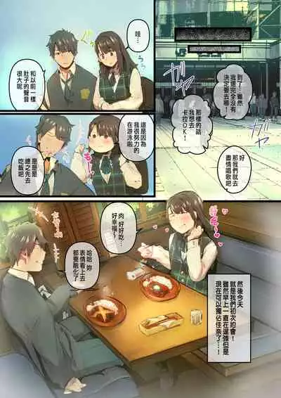 あの夏のかげろう1巻