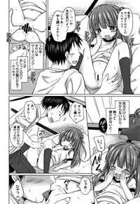 [Rico] Onii-chan Asobo