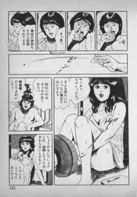 [Ikaduchi Yuu] Chouhatsu sasete