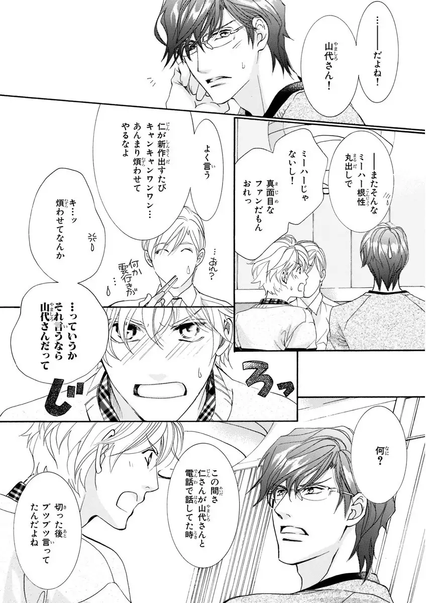 MAGAZINE BE×BOY 2016-01