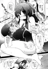 [Mutsutake] Amami dokoro